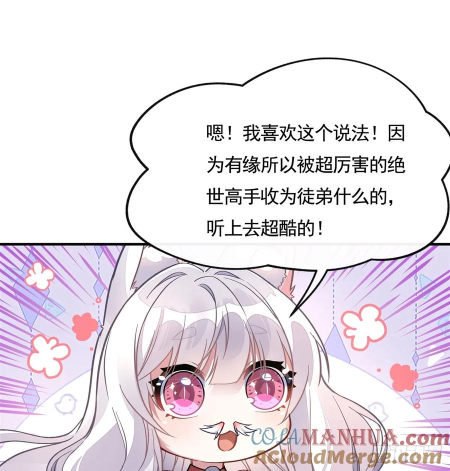 171不是你想的那样-我的女徒弟们都是未来诸天大佬-SF轻小说（第31张）