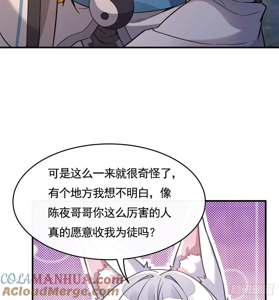 171不是你想的那样-我的女徒弟们都是未来诸天大佬-SF轻小说（第22张）