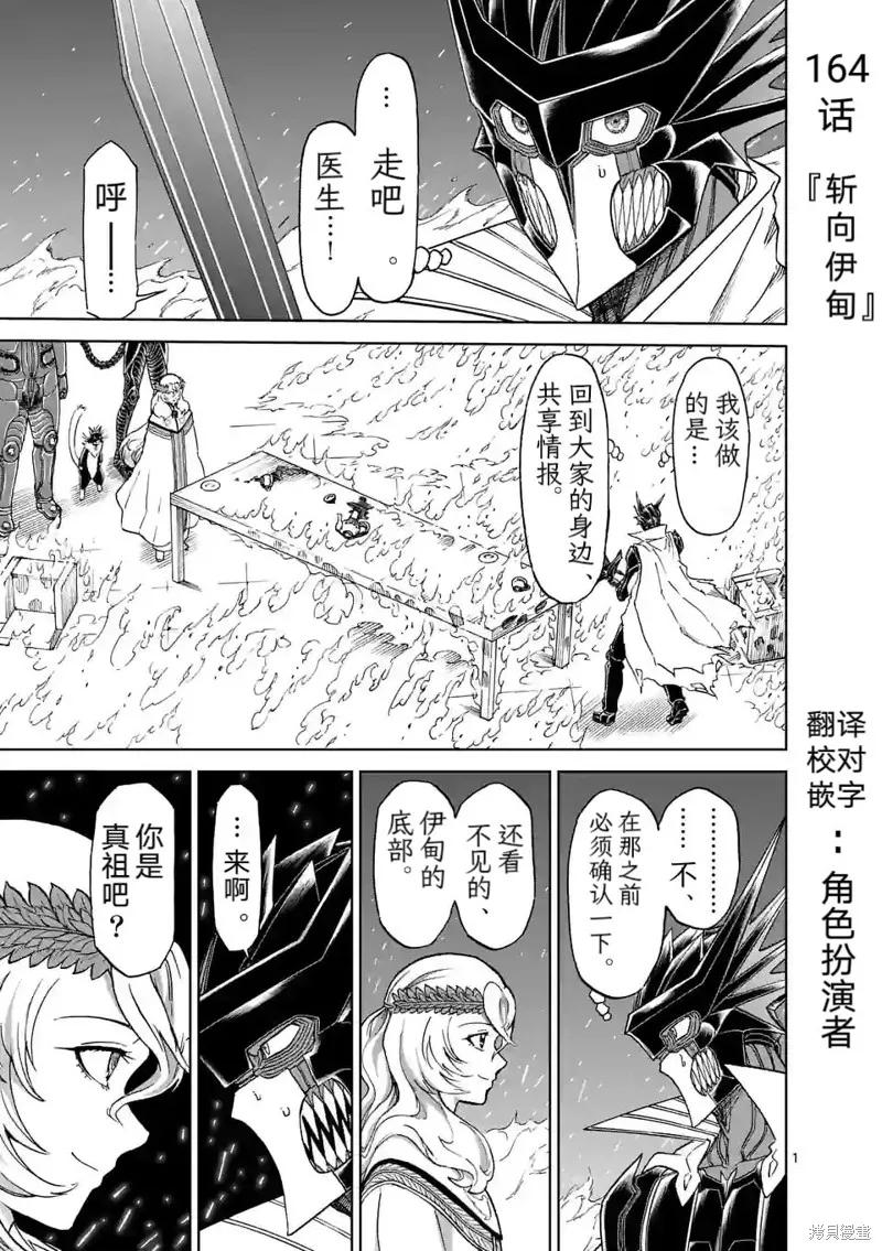 第164话-血与灰的女王-バコハジメ（第2张）