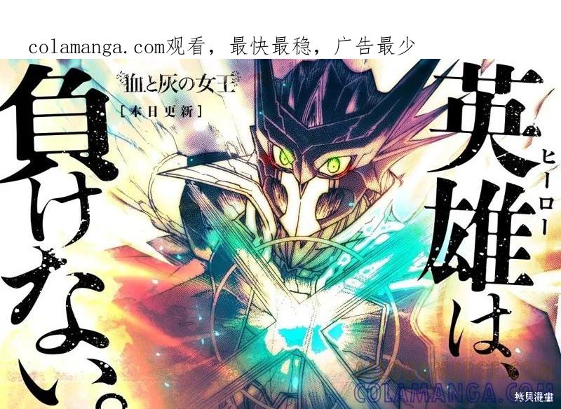 第164话-血与灰的女王-バコハジメ（第1张）