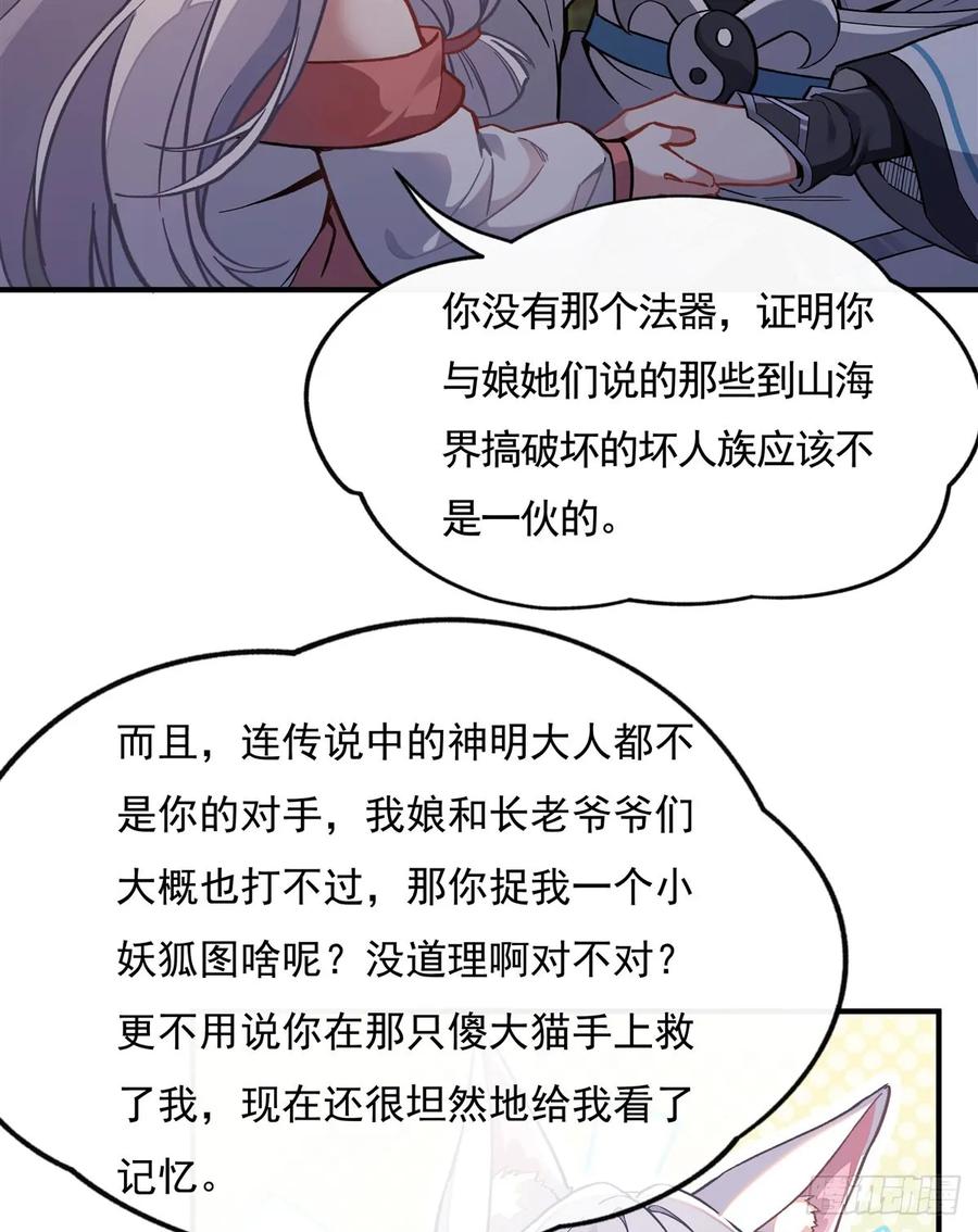 171不是你想的那样-我的女徒弟们都是未来诸天大佬-SF轻小说（第18张）