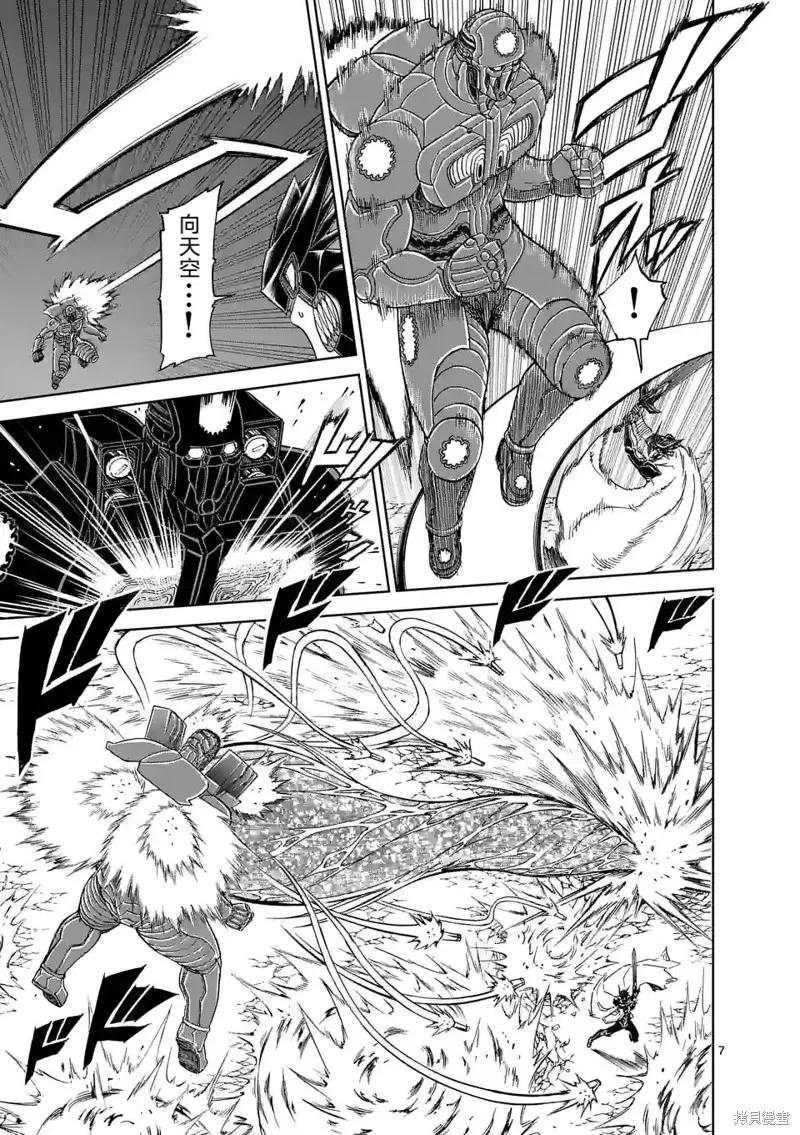 第164话-血与灰的女王-バコハジメ（第8张）