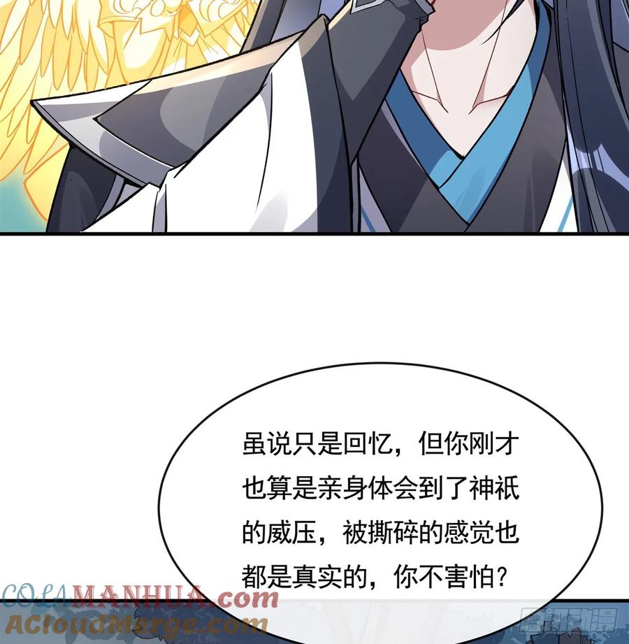171不是你想的那样-我的女徒弟们都是未来诸天大佬-SF轻小说（第10张）