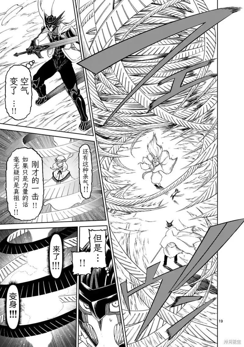 第164话-血与灰的女王-バコハジメ（第20张）