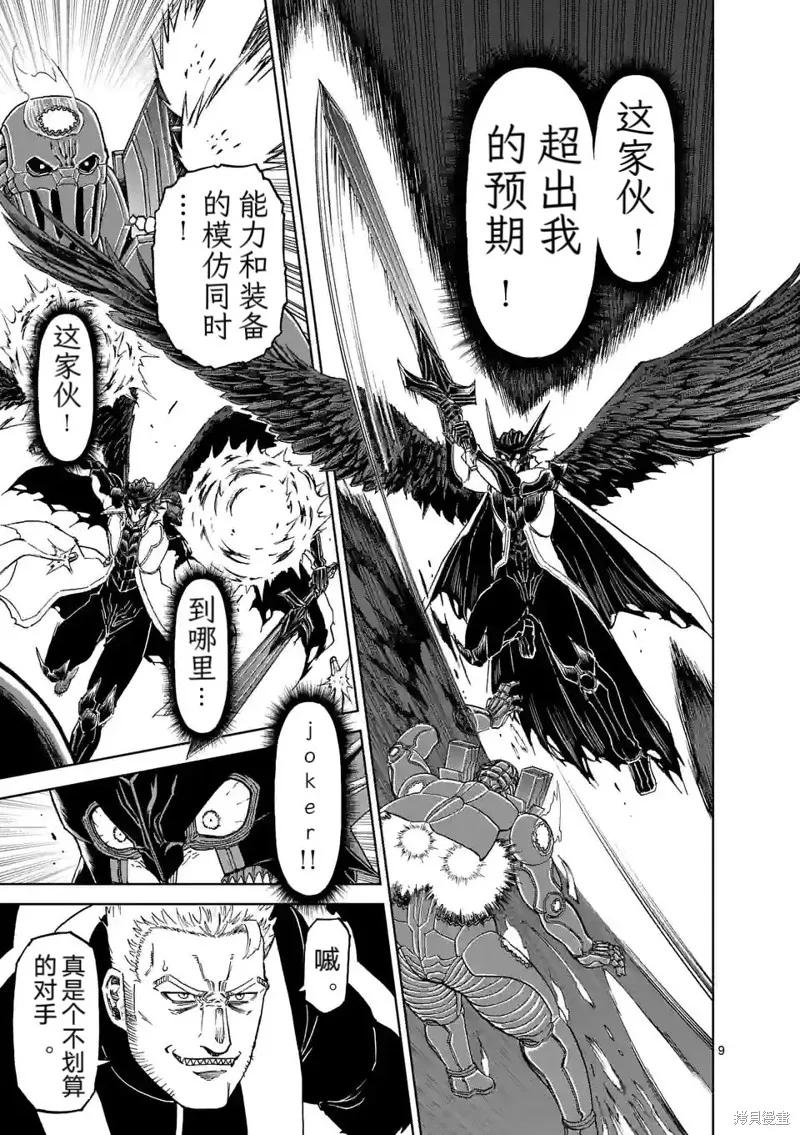 第164话-血与灰的女王-バコハジメ（第10张）