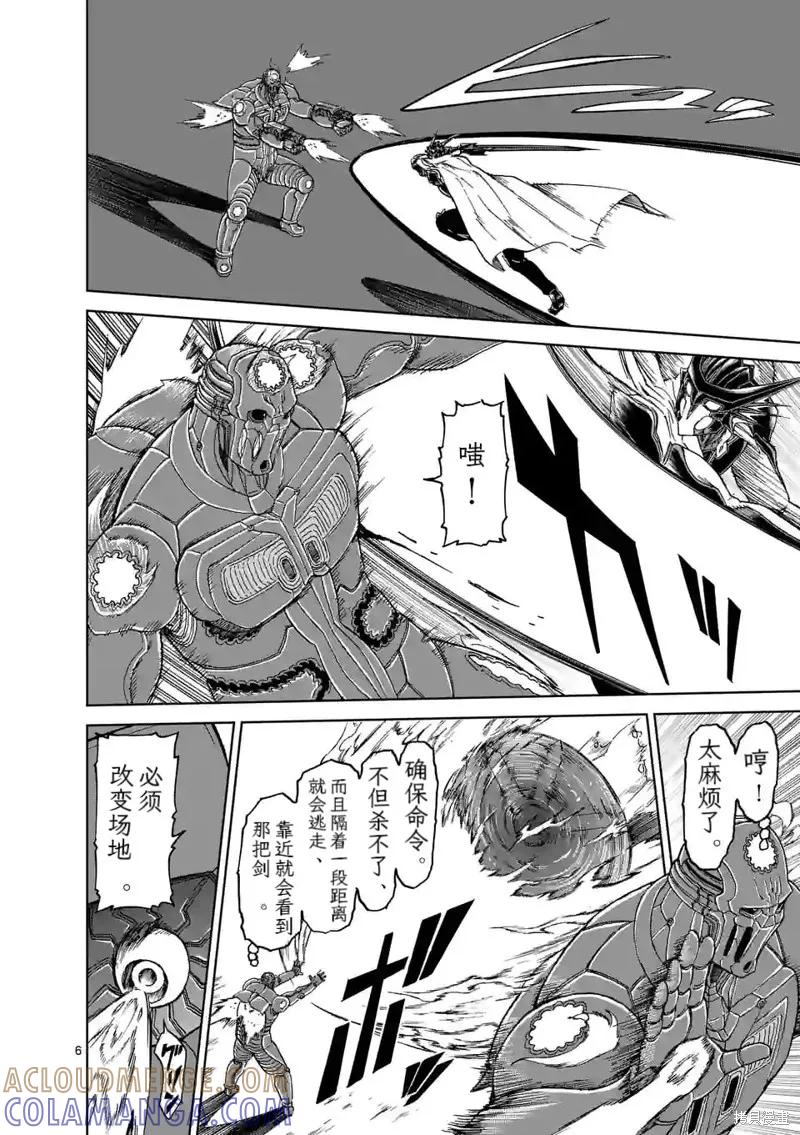 第164话-血与灰的女王-バコハジメ（第7张）
