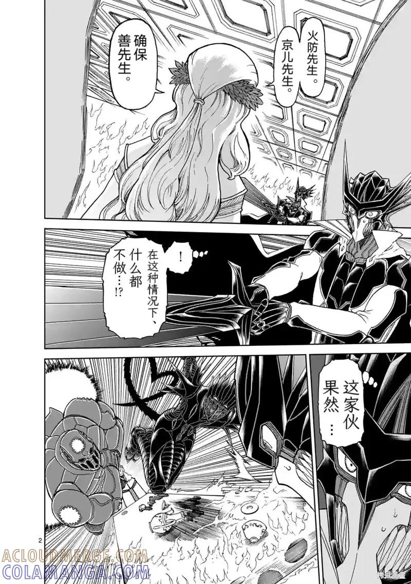 第164话-血与灰的女王-バコハジメ（第3张）