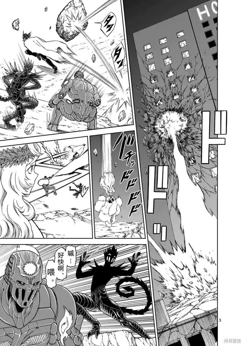 第164话-血与灰的女王-バコハジメ（第4张）