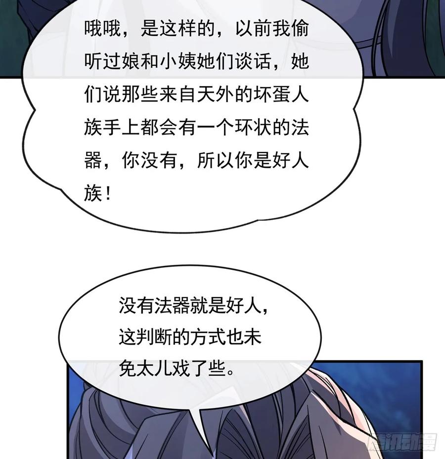 171不是你想的那样-我的女徒弟们都是未来诸天大佬-SF轻小说（第15张）