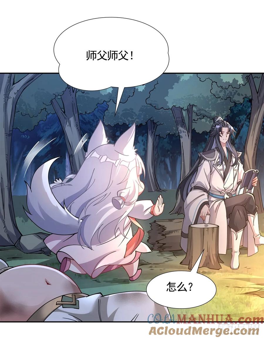 172一学就废-我的女徒弟们都是未来诸天大佬-SF轻小说（第7张）