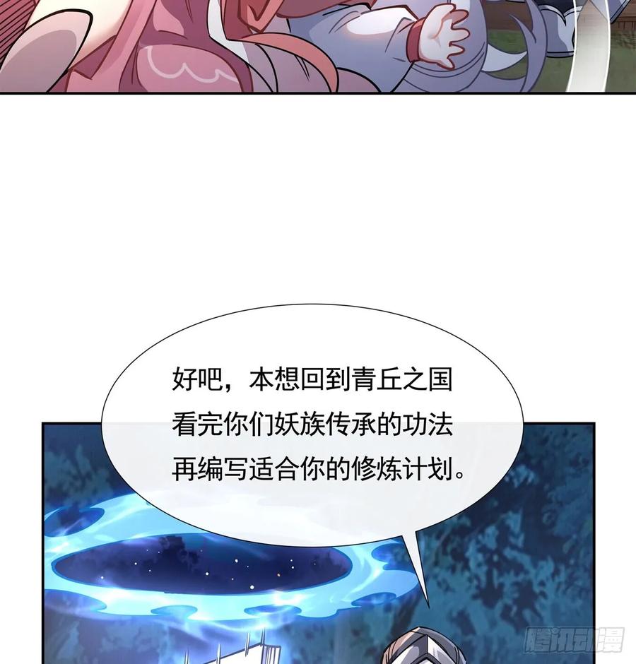 172一学就废-我的女徒弟们都是未来诸天大佬-SF轻小说（第14张）