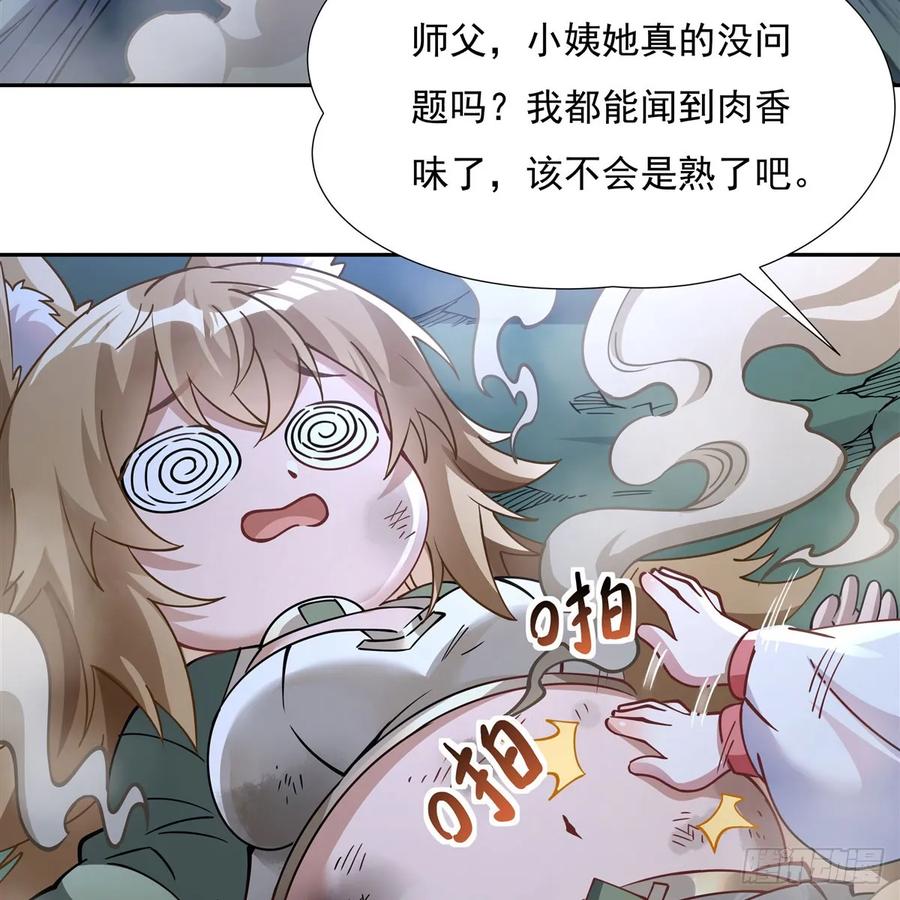 172一学就废-我的女徒弟们都是未来诸天大佬-SF轻小说（第5张）