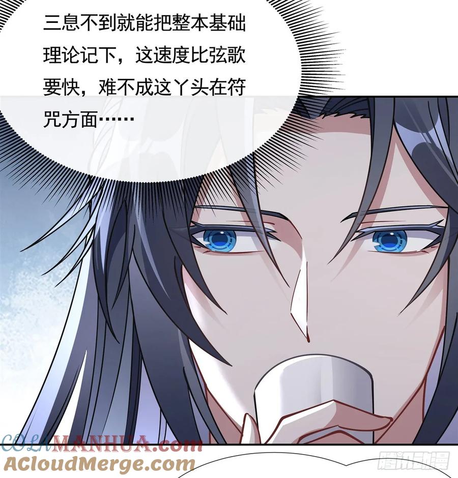 172一学就废-我的女徒弟们都是未来诸天大佬-SF轻小说（第19张）