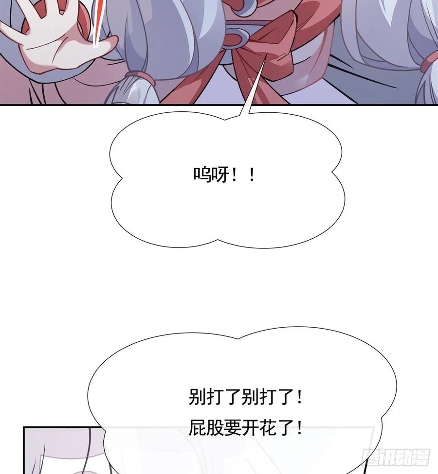 172一学就废-我的女徒弟们都是未来诸天大佬-SF轻小说（第26张）