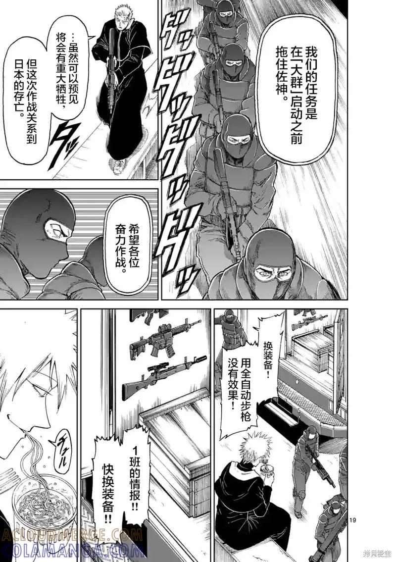第165话-血与灰的女王-バコハジメ（第19张）