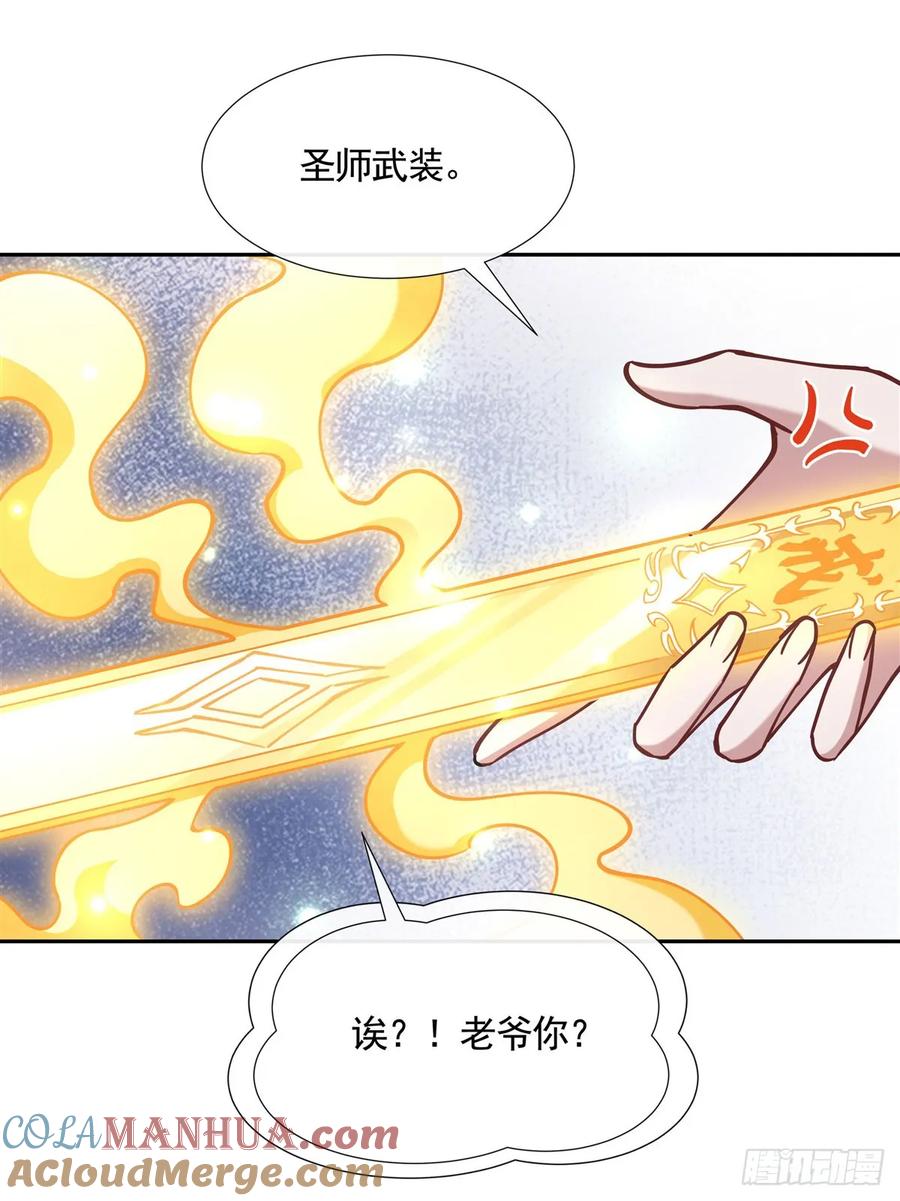 172一学就废-我的女徒弟们都是未来诸天大佬-SF轻小说（第22张）