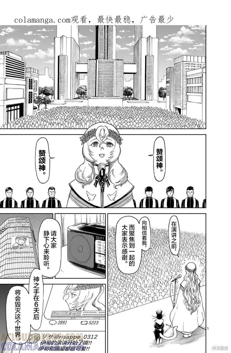 第165话-血与灰的女王-バコハジメ（第1张）