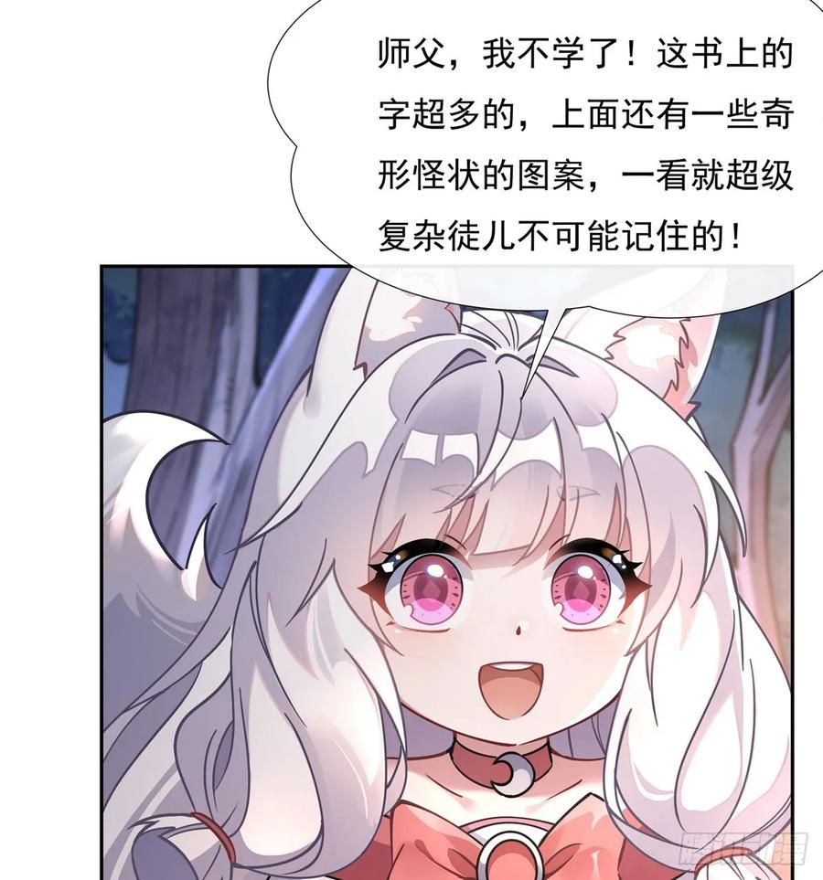 172一学就废-我的女徒弟们都是未来诸天大佬-SF轻小说（第20张）