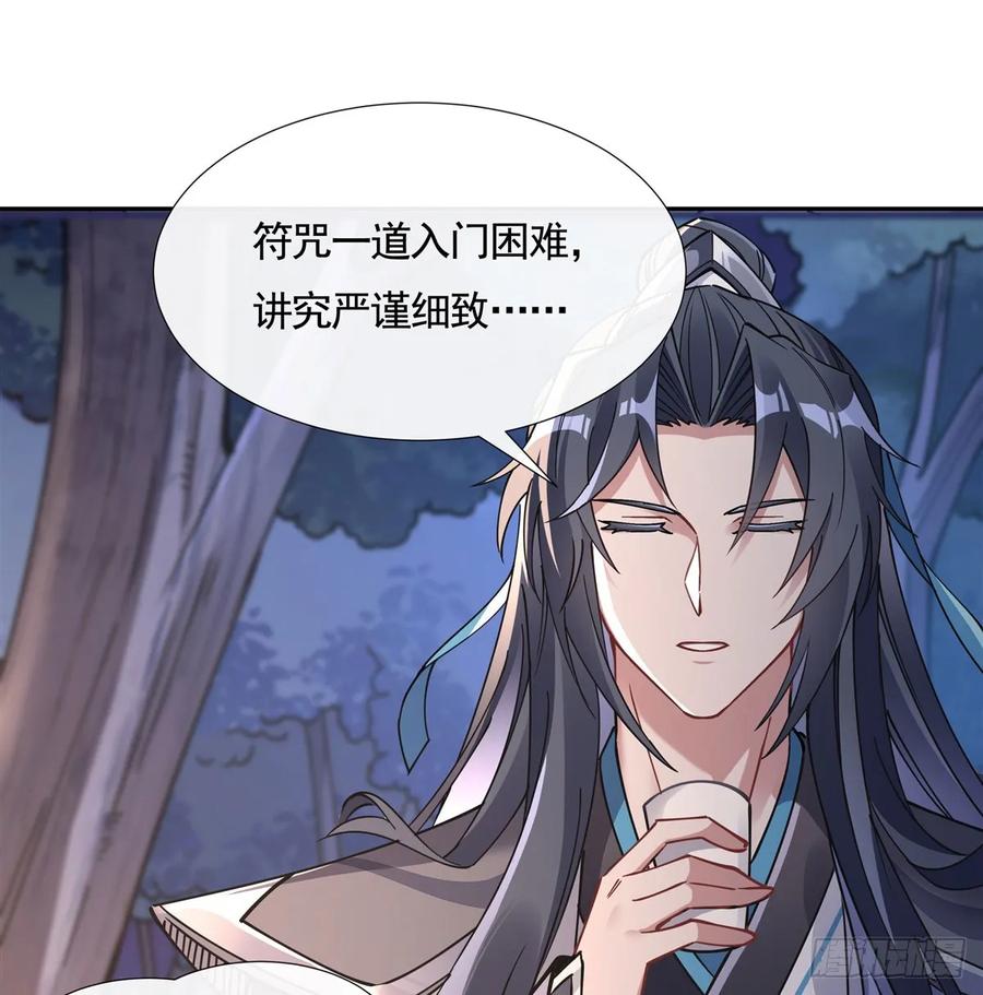 172一学就废-我的女徒弟们都是未来诸天大佬-SF轻小说（第17张）