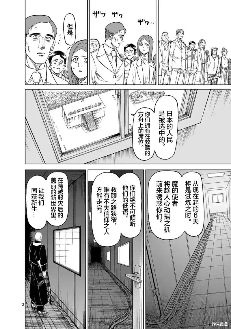第165话-血与灰的女王-バコハジメ（第2张）
