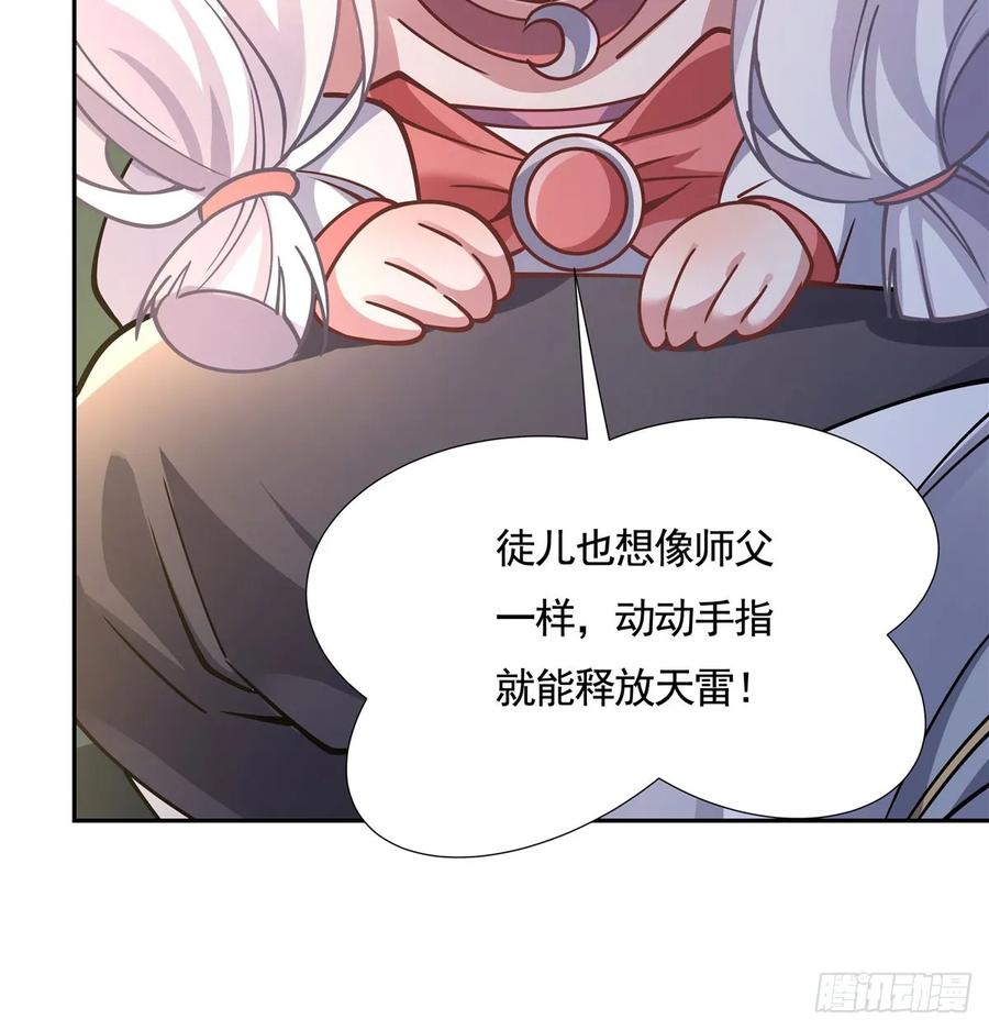 172一学就废-我的女徒弟们都是未来诸天大佬-SF轻小说（第9张）