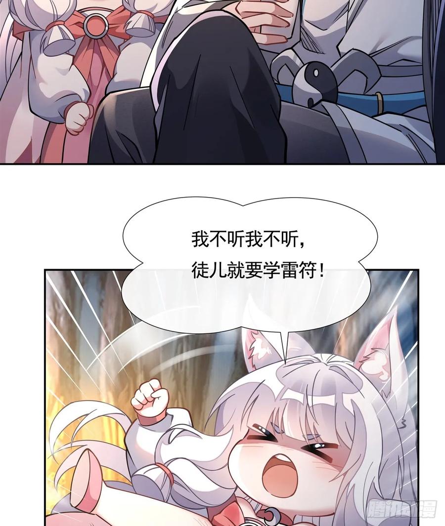 172一学就废-我的女徒弟们都是未来诸天大佬-SF轻小说（第11张）
