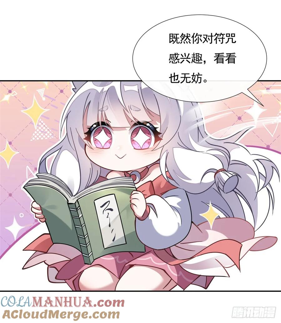 172一学就废-我的女徒弟们都是未来诸天大佬-SF轻小说（第16张）
