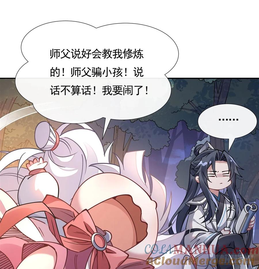 172一学就废-我的女徒弟们都是未来诸天大佬-SF轻小说（第13张）