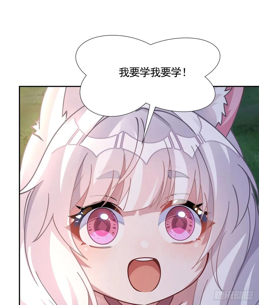 172一学就废-我的女徒弟们都是未来诸天大佬-SF轻小说（第8张）
