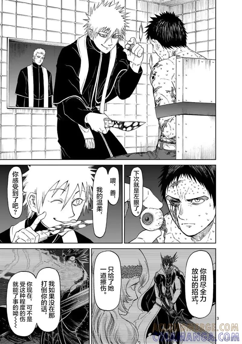 第165话-血与灰的女王-バコハジメ（第3张）