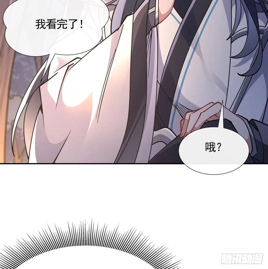 172一学就废-我的女徒弟们都是未来诸天大佬-SF轻小说（第18张）