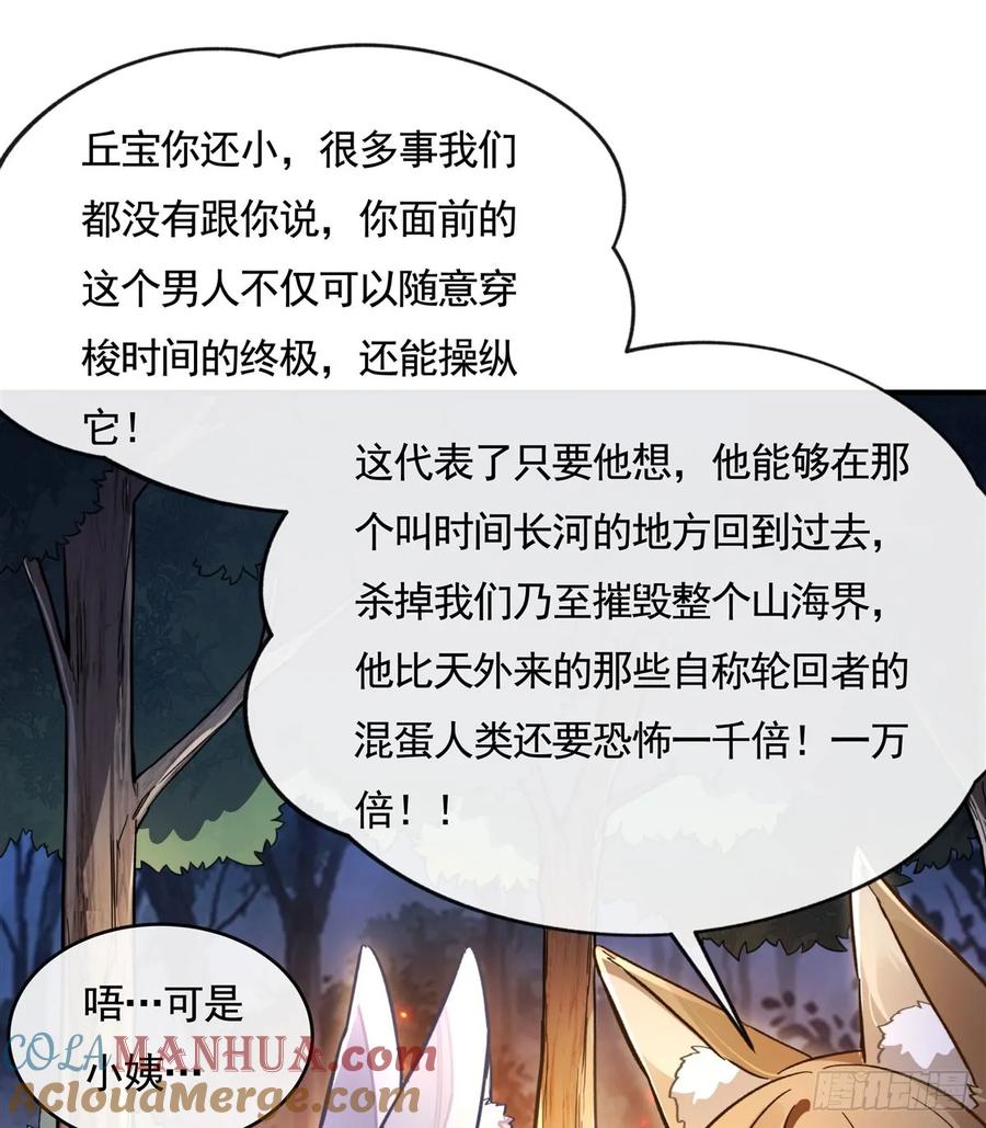 173亲亲抱抱举高高-我的女徒弟们都是未来诸天大佬-SF轻小说（第13张）