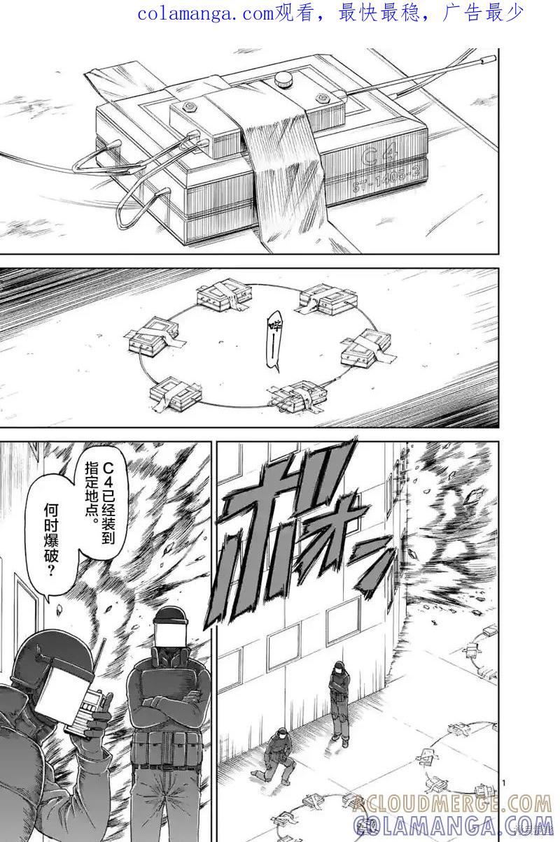 第166话-血与灰的女王-バコハジメ（第1张）