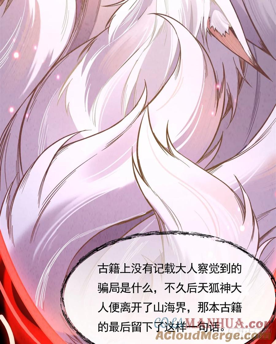 173亲亲抱抱举高高-我的女徒弟们都是未来诸天大佬-SF轻小说（第7张）