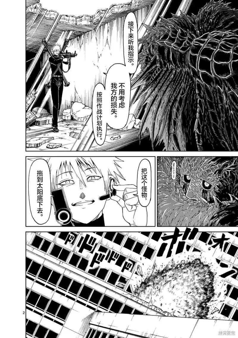 第166话-血与灰的女王-バコハジメ（第2张）