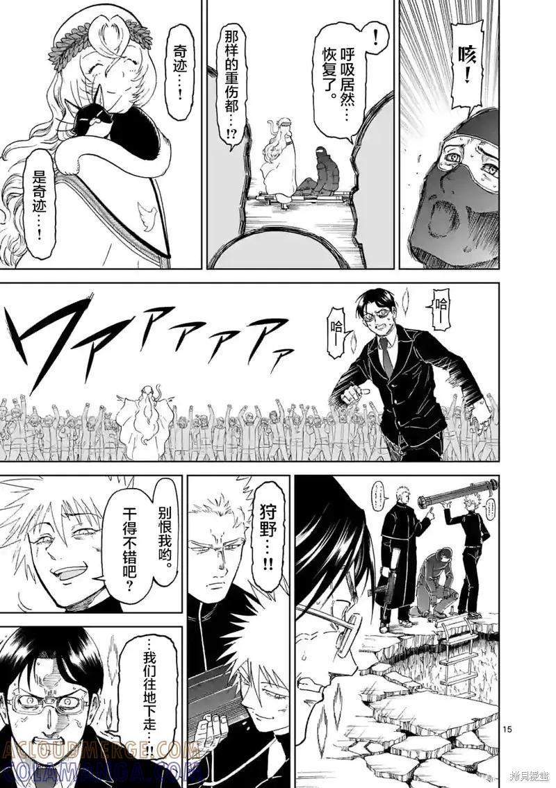 第166话-血与灰的女王-バコハジメ（第15张）
