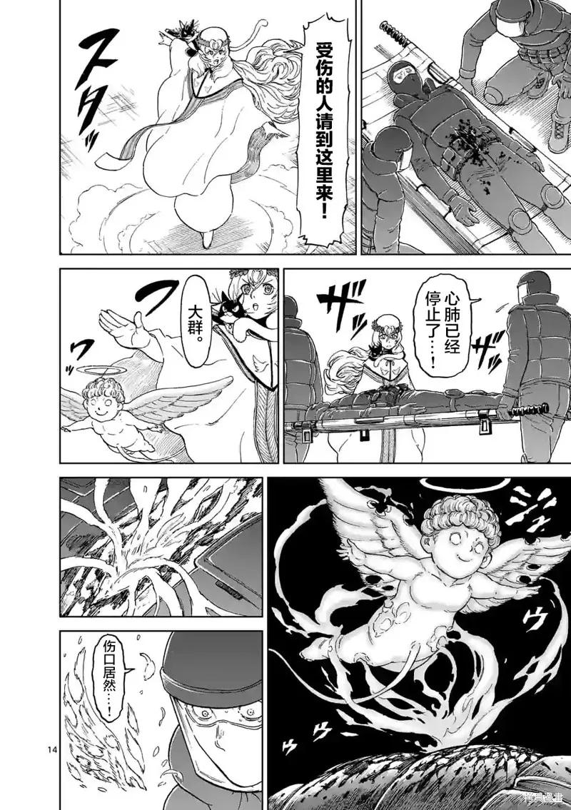 第166话-血与灰的女王-バコハジメ（第14张）