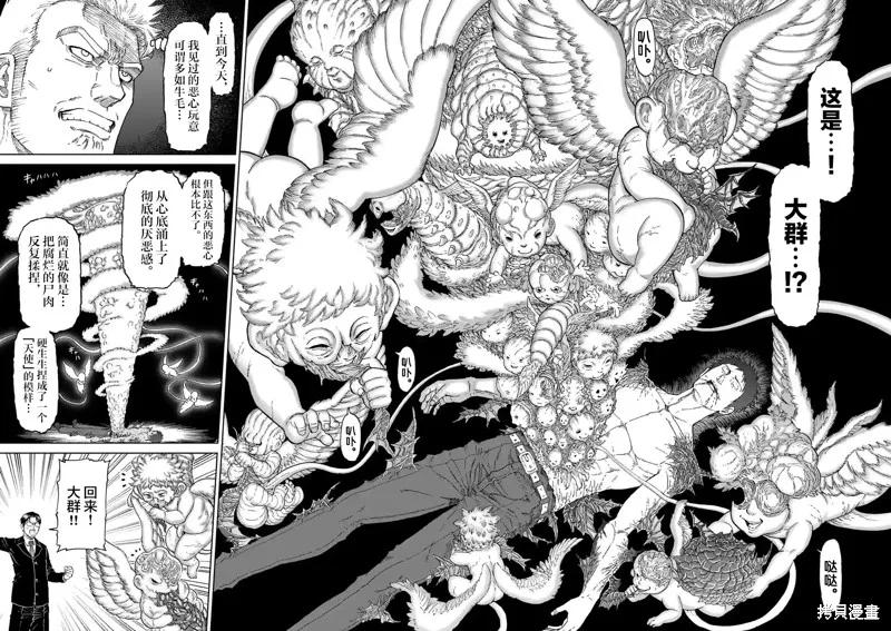 第166话-血与灰的女王-バコハジメ（第18张）