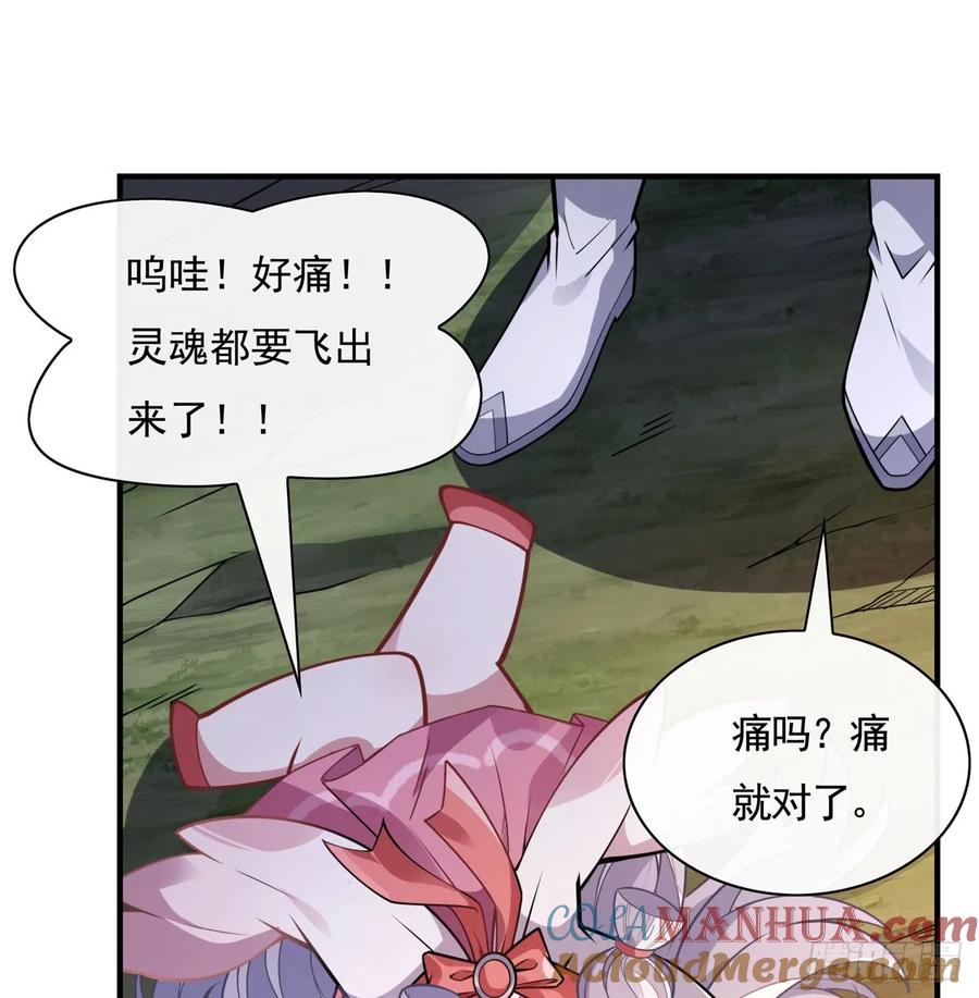173亲亲抱抱举高高-我的女徒弟们都是未来诸天大佬-SF轻小说（第34张）