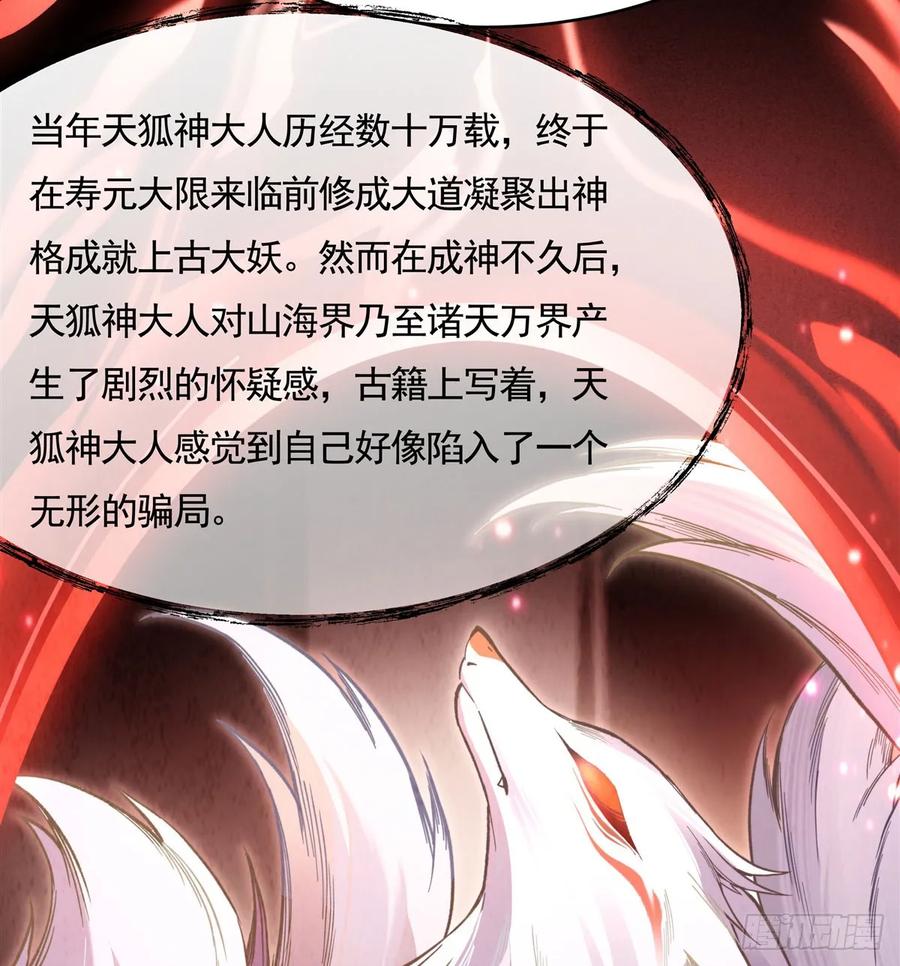 173亲亲抱抱举高高-我的女徒弟们都是未来诸天大佬-SF轻小说（第6张）