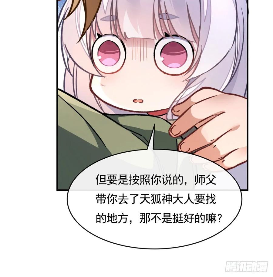 173亲亲抱抱举高高-我的女徒弟们都是未来诸天大佬-SF轻小说（第12张）