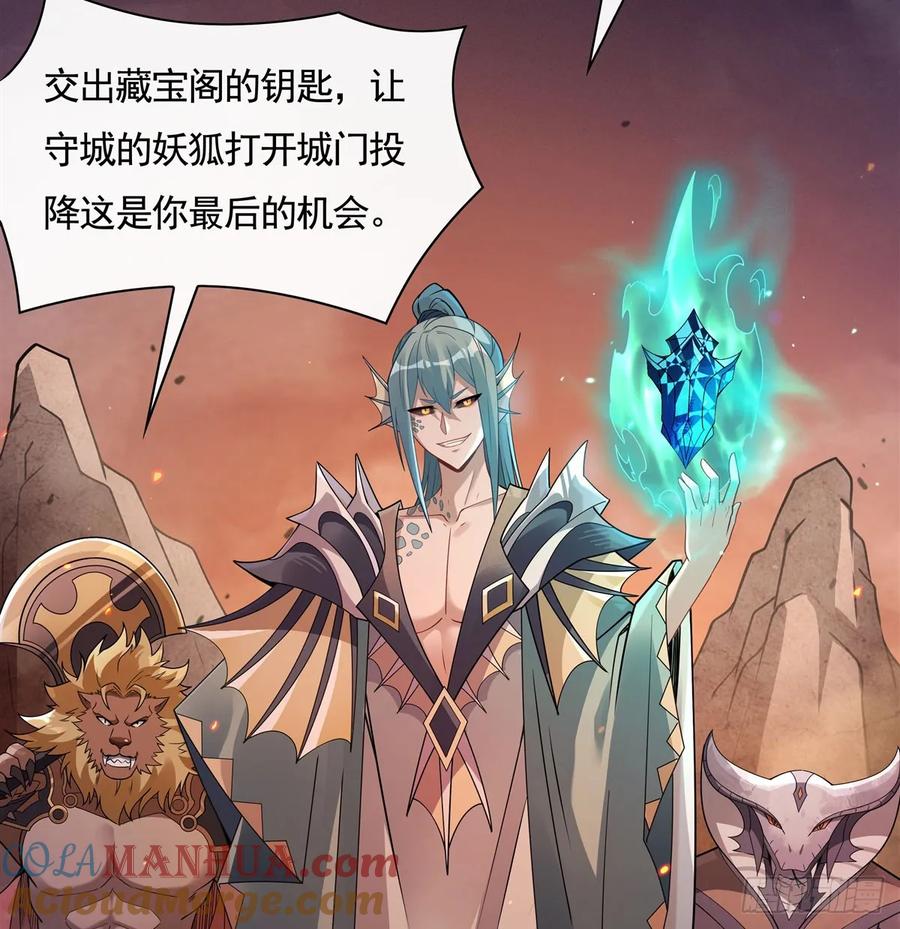 175狐假师威-我的女徒弟们都是未来诸天大佬-SF轻小说（第16张）