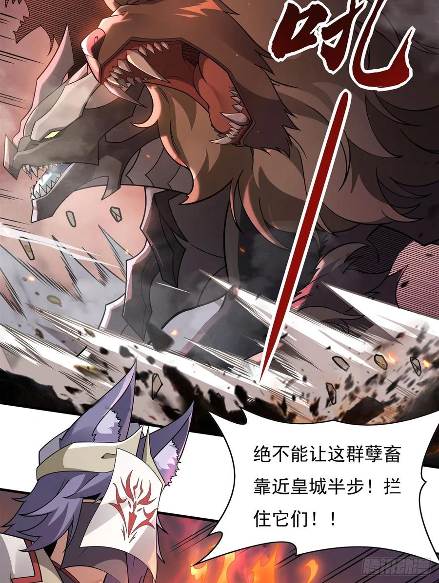 175狐假师威-我的女徒弟们都是未来诸天大佬-SF轻小说（第6张）
