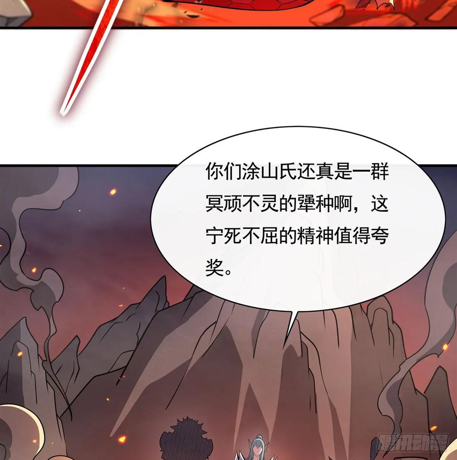 175狐假师威-我的女徒弟们都是未来诸天大佬-SF轻小说（第12张）