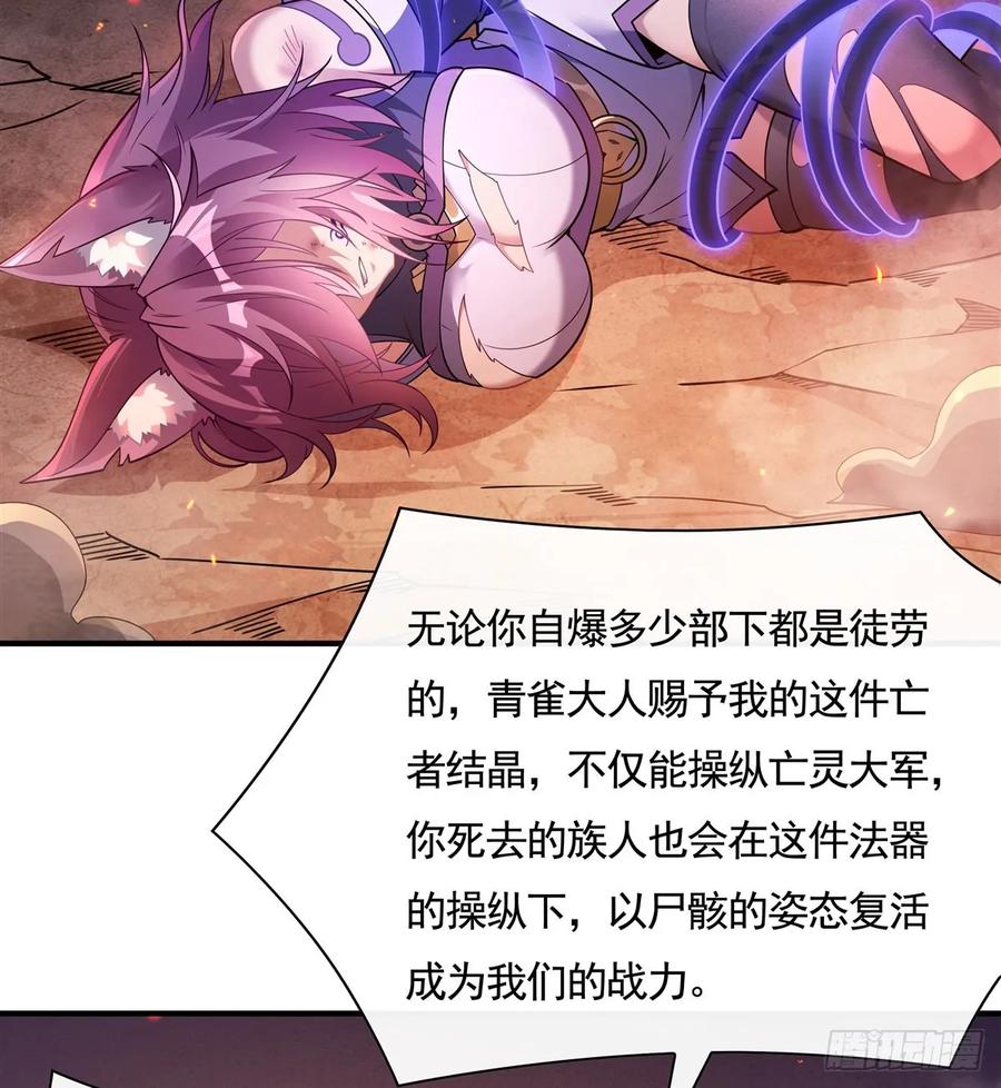 175狐假师威-我的女徒弟们都是未来诸天大佬-SF轻小说（第15张）