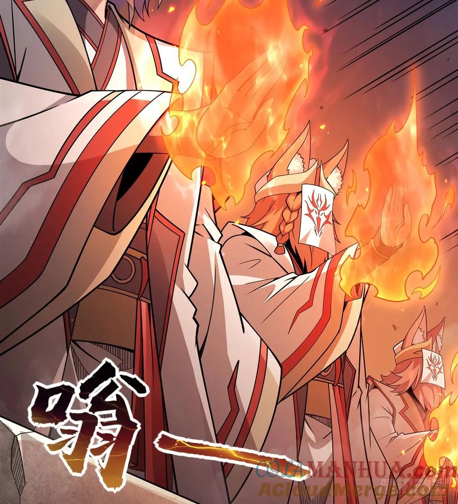 175狐假师威-我的女徒弟们都是未来诸天大佬-SF轻小说（第7张）