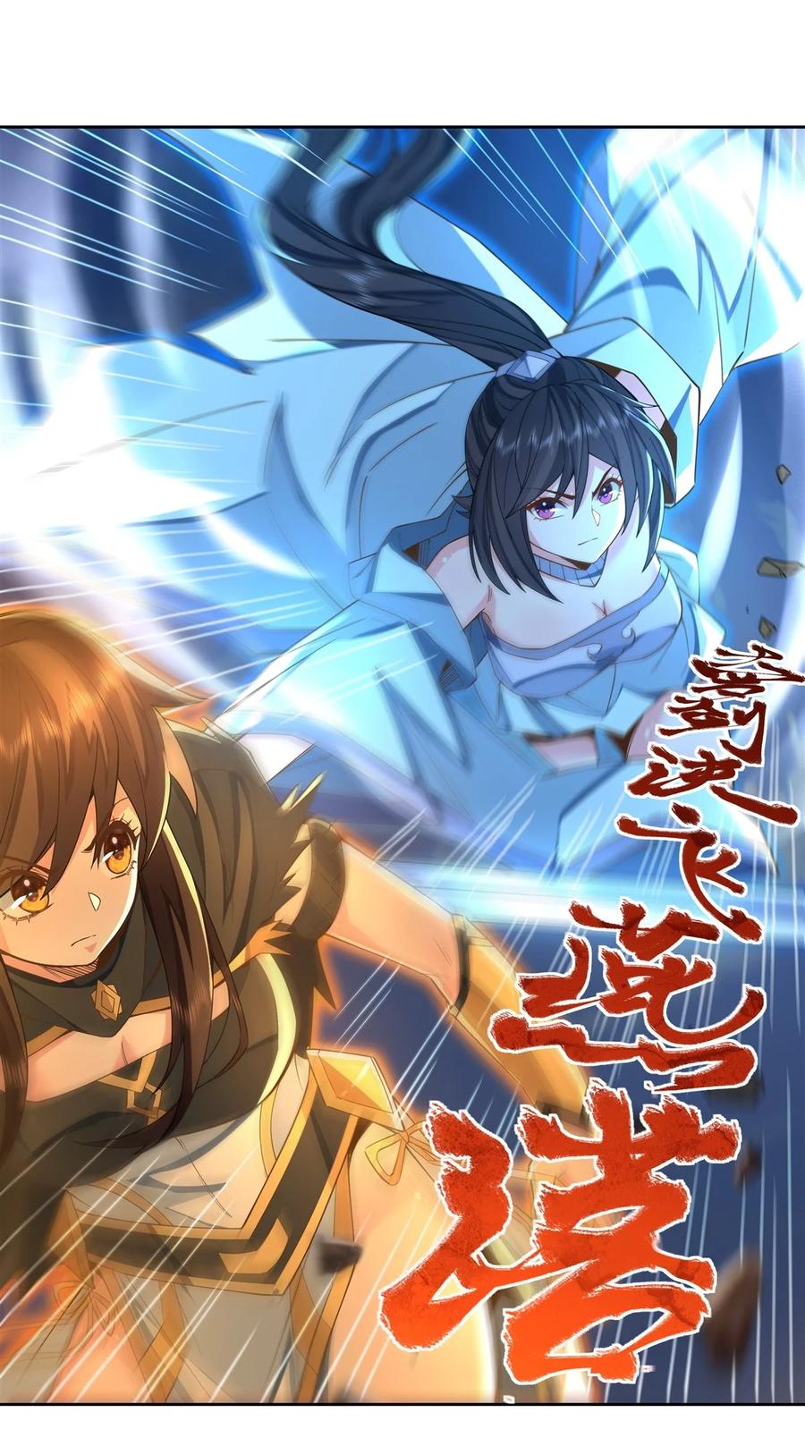 16来啊一起上-我的女徒弟们都是未来诸天大佬-SF轻小说（第21张）