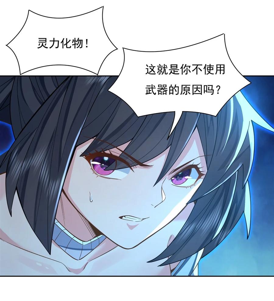 16来啊一起上-我的女徒弟们都是未来诸天大佬-SF轻小说（第24张）