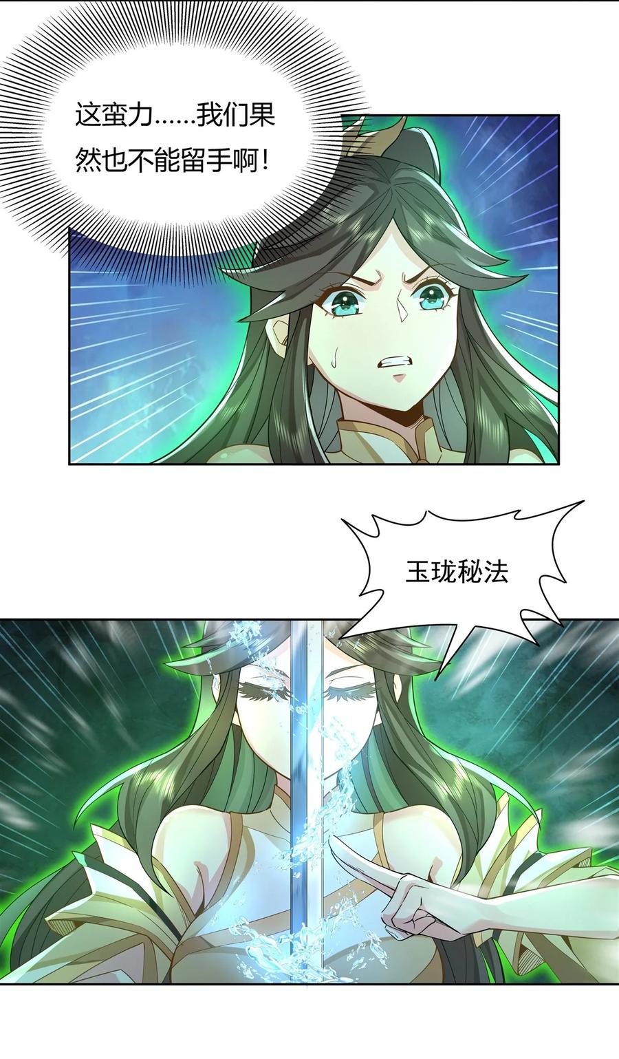 16来啊一起上-我的女徒弟们都是未来诸天大佬-SF轻小说（第17张）
