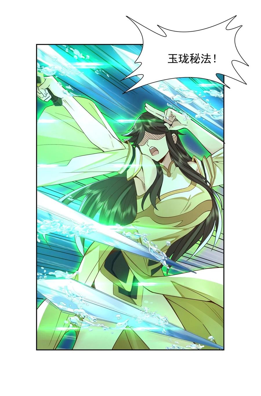 16来啊一起上-我的女徒弟们都是未来诸天大佬-SF轻小说（第29张）